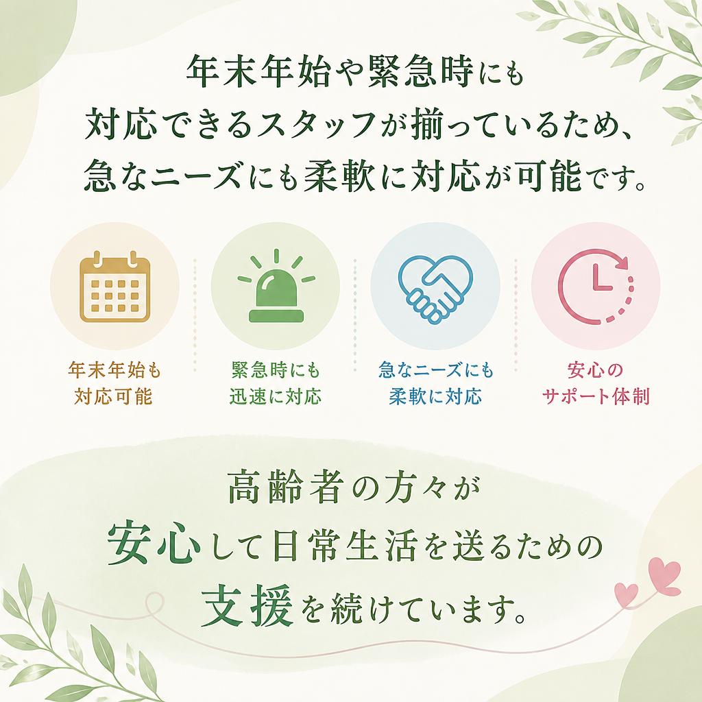 安心のサポート体制！