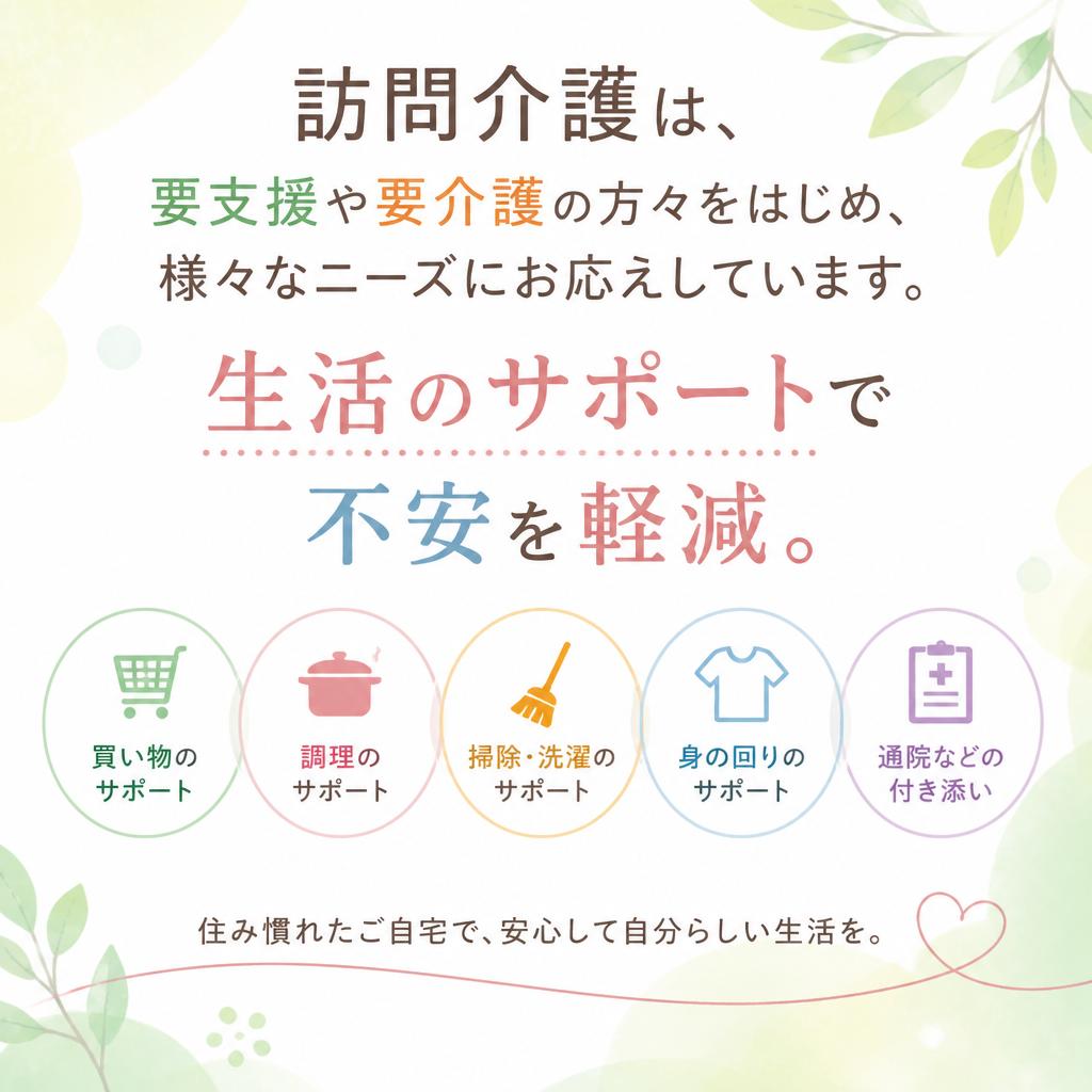 要支援・要介護の皆様に