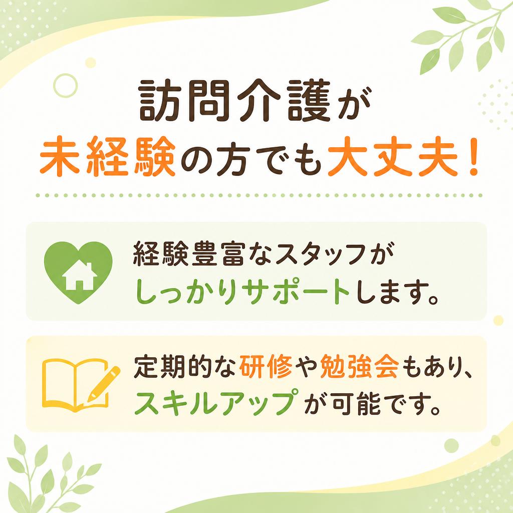 充実のサポート体制