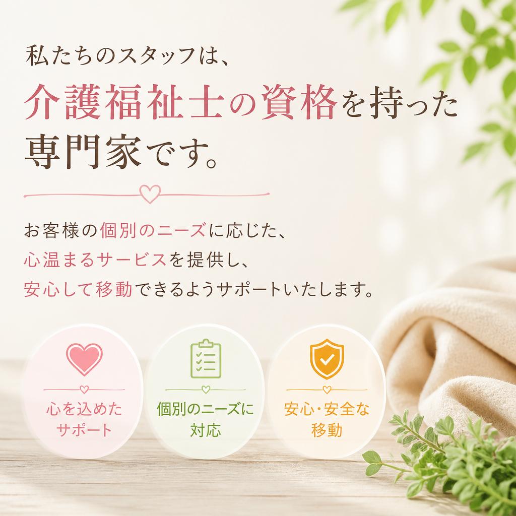 高齢者支援のプロフェッショナル
