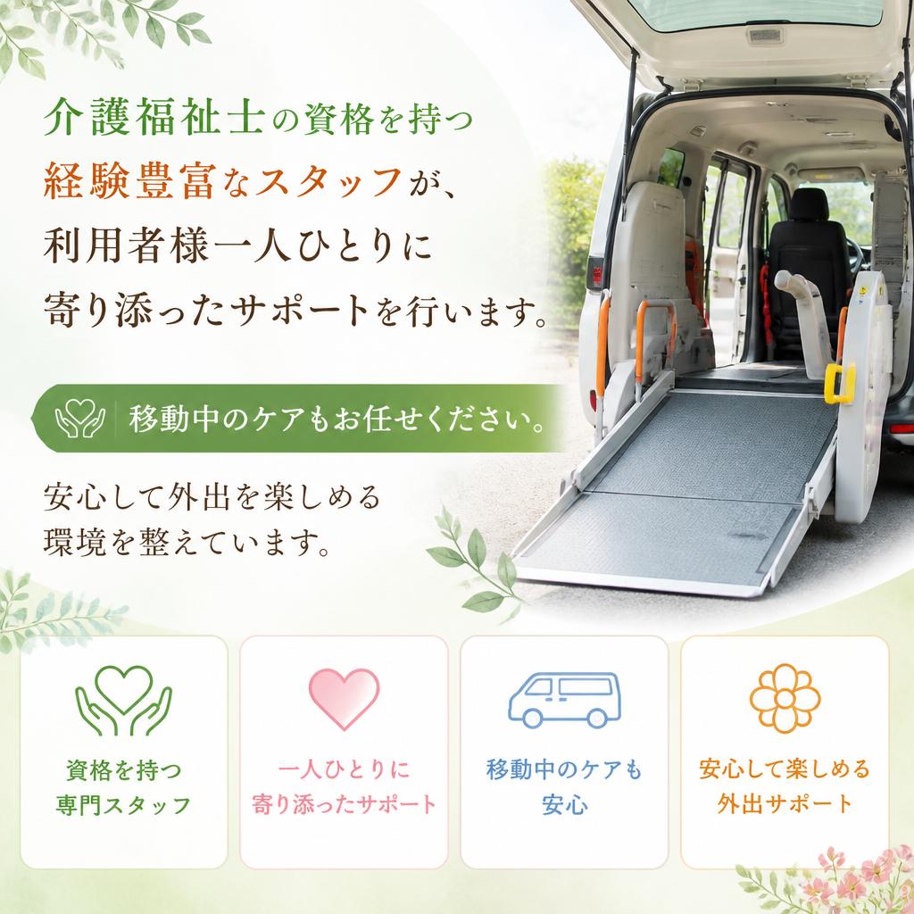 心強いサポート - 経験豊富なスタッフ