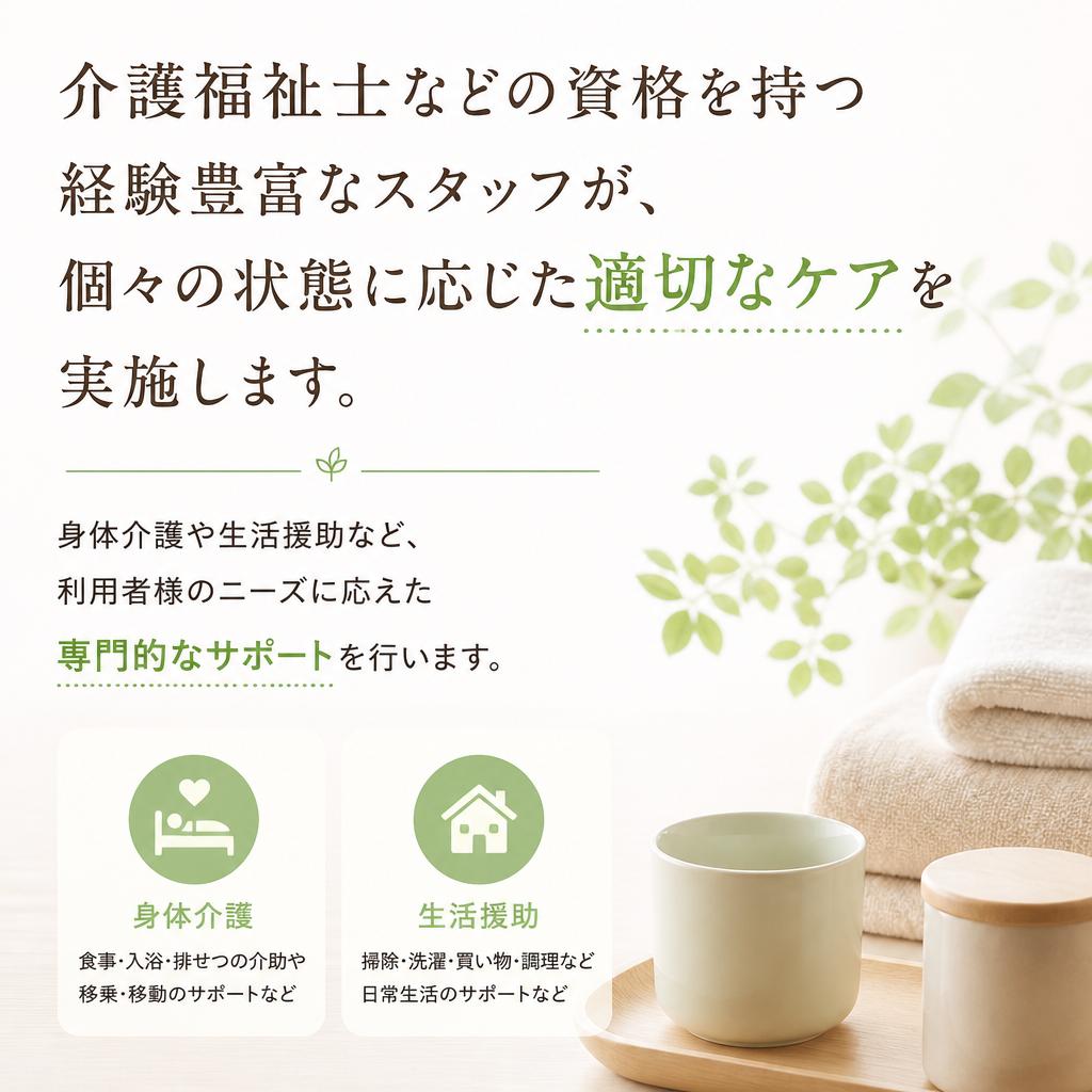 専門性の高いスタッフによる安心のサポート