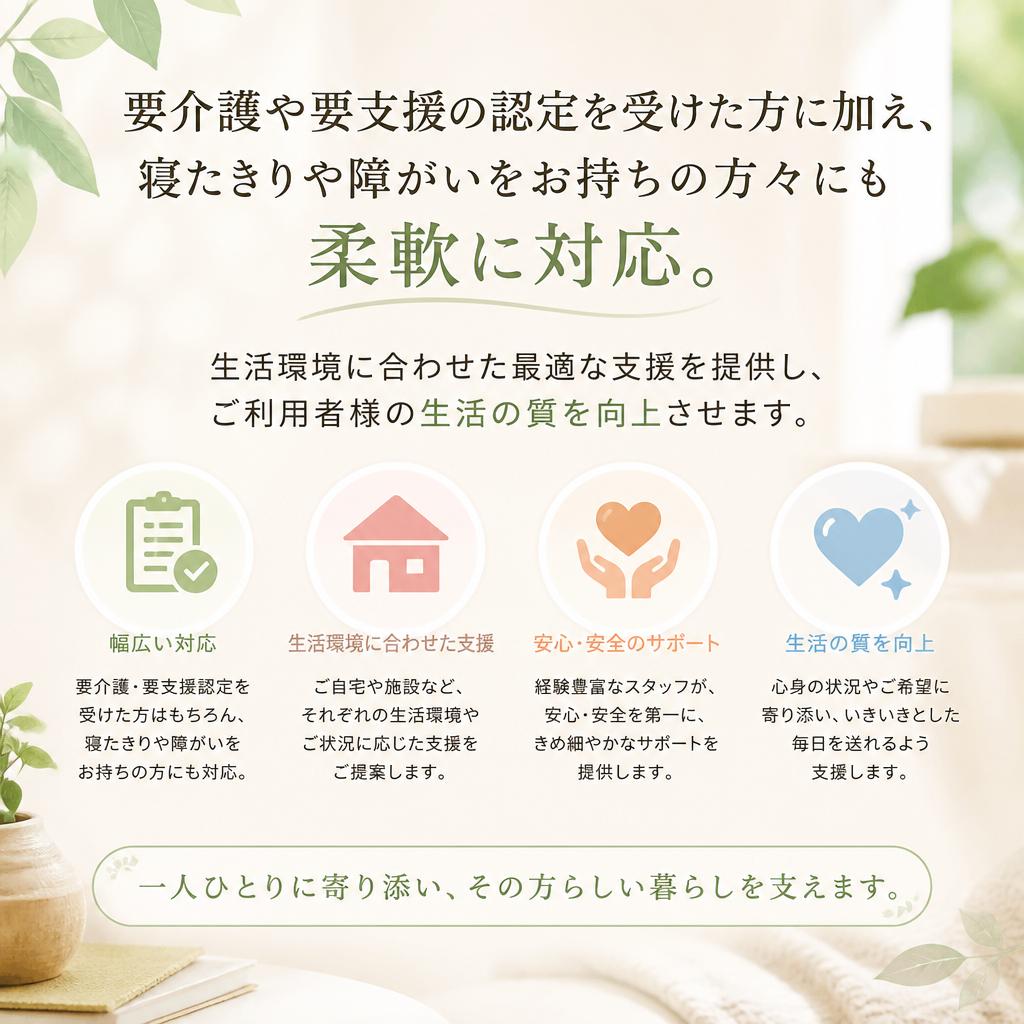 要支援者へのサポート